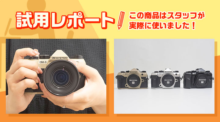 ミラーレス一眼カメラ「OM SYSTEM OM-5 Mark II」ボディー