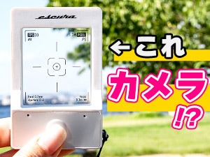 Escura（エスクーラ）InstantSnap デジタルカメラ