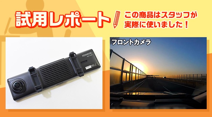 HDカメラ搭載 前後2カメラ ミラー型ドライブレコーダー Joshin webショップ 通販 ケンウッド DRV-EM4700