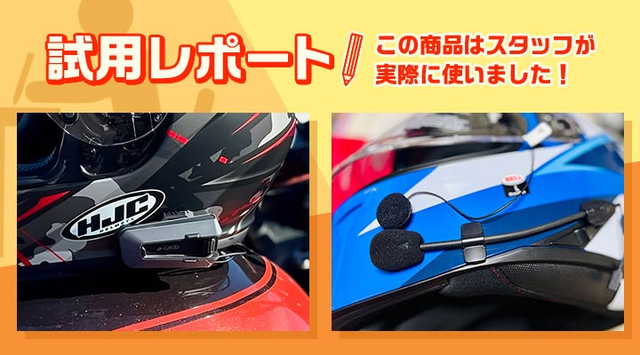 Cardo PACKTALK EDGE DUO バイク用インカム 2個セット | Cardo（カルド