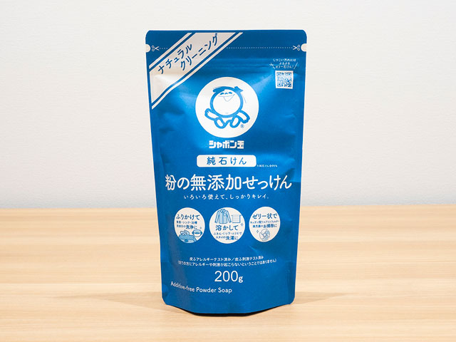 粉の無添加せっけん