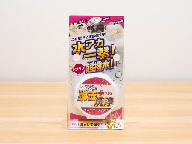 超撥水コーティング剤弾きクレンザータイプ