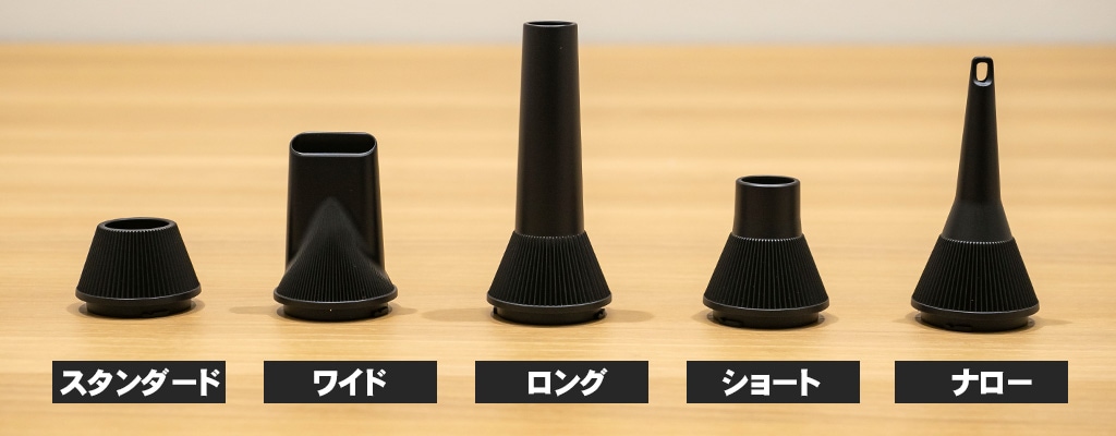 付属のノズル 5種