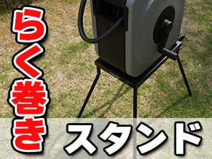 �^�J�M �炭�����X�^���h (BOXY NEXT�V���[�Y��p) RFSD002