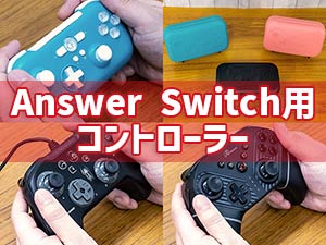 AT[@Switch/Switch Litep@WXgCXRg[ Pro iubNj@