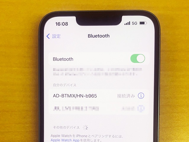 スマホのBluetooth®接続画面