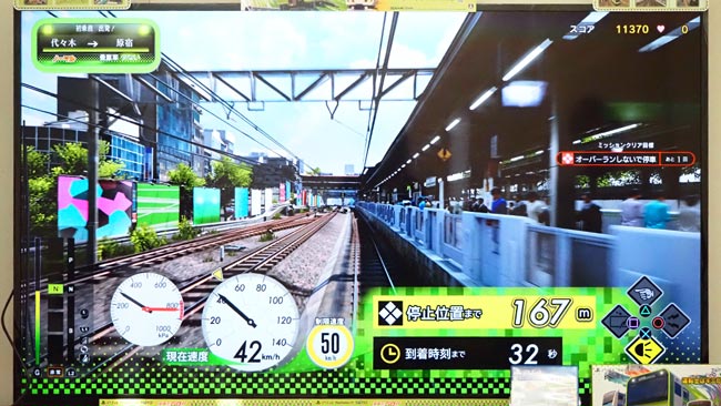 ホームに近づいてきました!