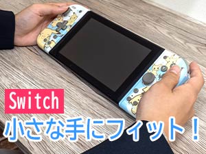 z@|PbgX^[ ObvRg[[ Fit for Nintendo Switch sJ`E with ~~bL@