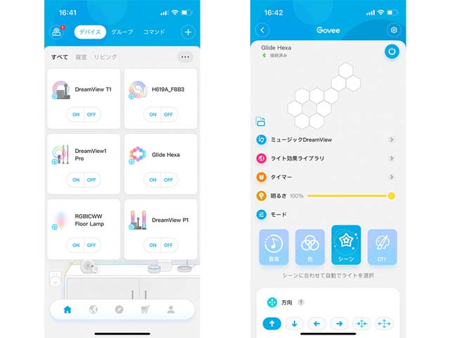 ライトでゲームや映像への没入感を高める!Goveeの「G1-Pro ライトでゲームや映像への没入感を高める!Goveeの「G1-Pro