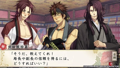 試用レポート Ps Vita 薄桜鬼 遊戯録 隊士達の大宴会 三つの物語とミニゲームで楽しむ 薄桜鬼 のファンゲーム