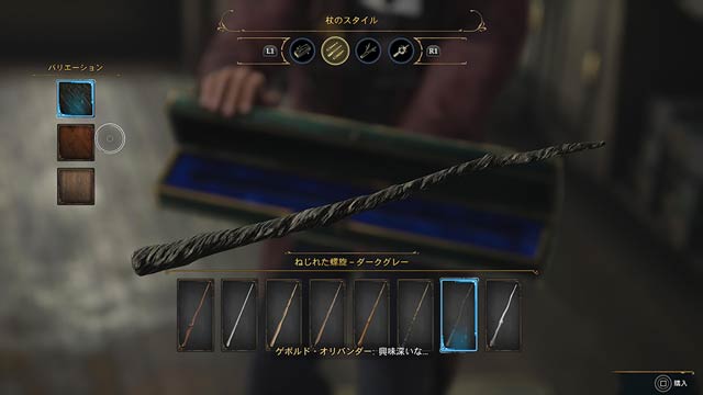 杖の形や色までカスタマイズできる！