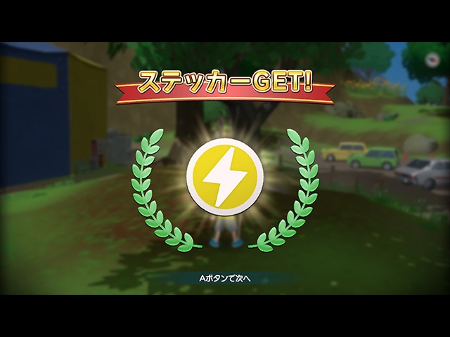 ステッカーGET！