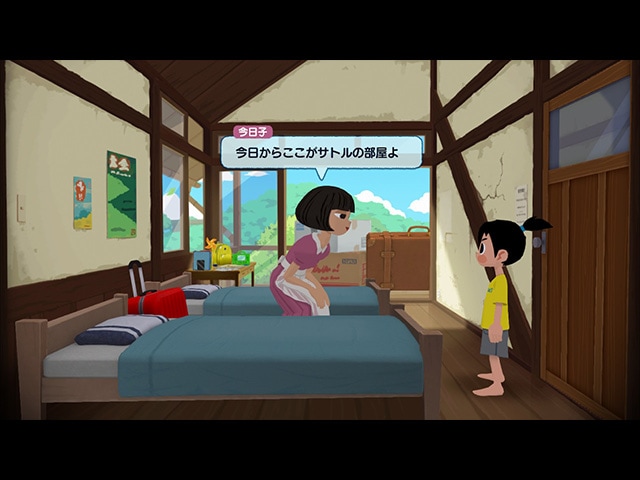 明日葉荘に到着