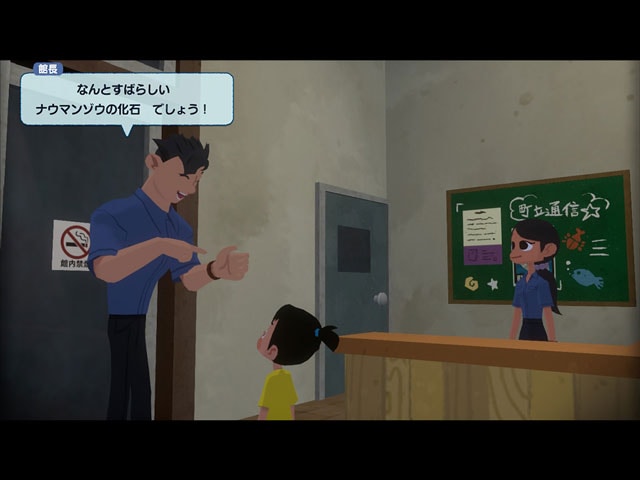 「ナウマンゾウの化石」が見つかった！