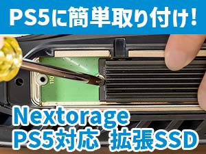 Nextorage@PS5Ή gSSD 1TB@