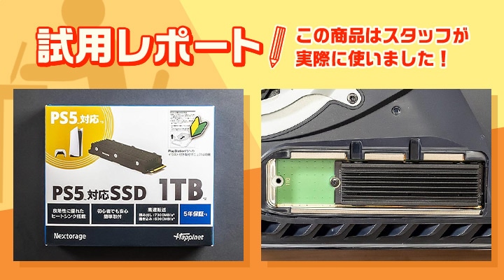 PS5対応 拡張SSD 1TB | Joshin webショップ 通販 | Nextorage | NEM 