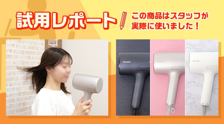 専用]パナソニックヘアドライヤーナノケア ラベンダーピンク EH-NA0J-P