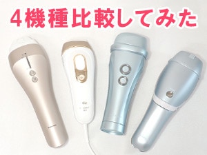 パナソニック 光美容器 (ゴールド) ES-WP98-N