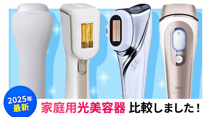 試用レポート