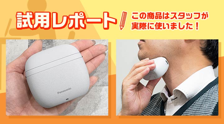 Panasonic メンズ剃刀 ES-P330U Amazon.co.jp: パナソニック ラムダッシュ パームインシェーバー