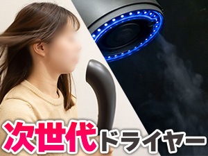 ブライト シャワードライヤーBRT-SD173