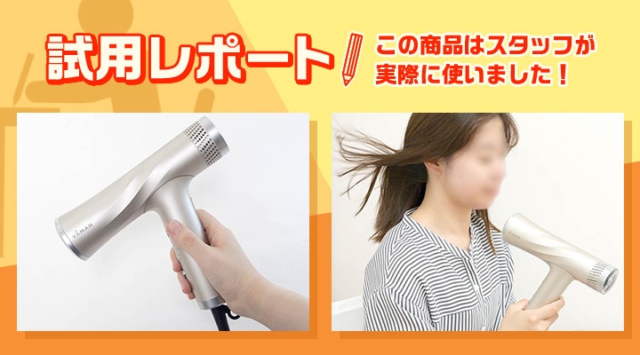 ヘアードライヤー（ゴールド） | Joshin webショップ 通販 | ヤーマン