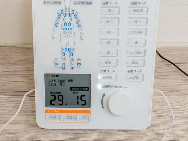 手動コース もみ 強さ15
