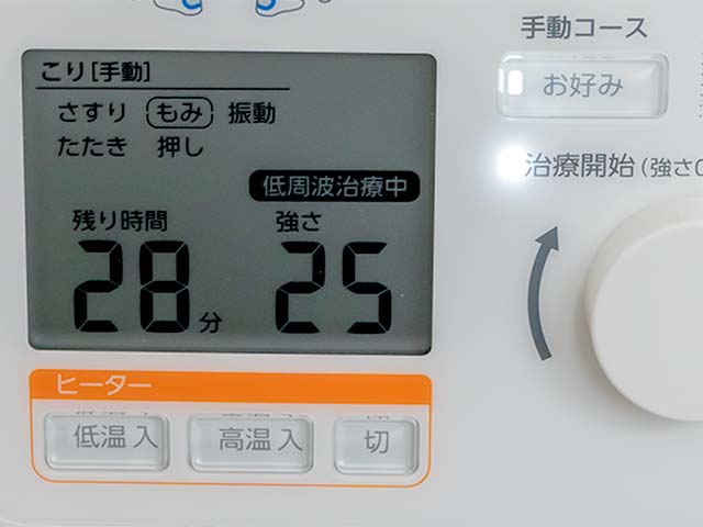 こり治療も強さは25がお気に入り（個人の感想）