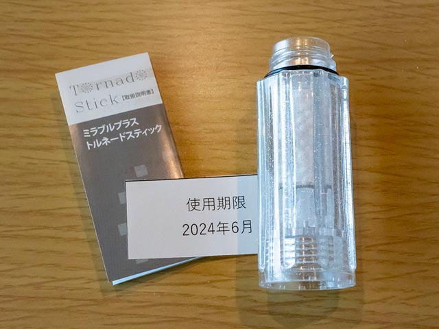 塩素除去機能をプラスするトルネードスティック