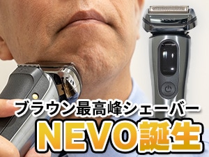 �u���E�� �����Y�V�F�[�o�[ NEVO