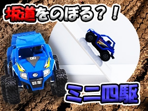 タミヤ 1/32 ミニ四駆シリーズ No.24 ファンブルン（EZシャーシ）【19024】