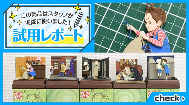 スタジオジブリmini みにちゅあーとキット さんけい みにちゅあーとキット スタジオジブリmini となりの