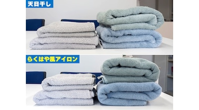 乾燥機能:らくはや 風アイロンで時短を実現