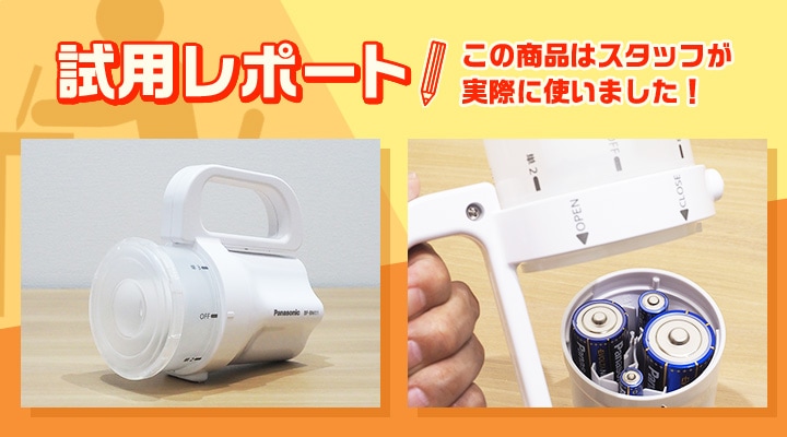 試用レポート