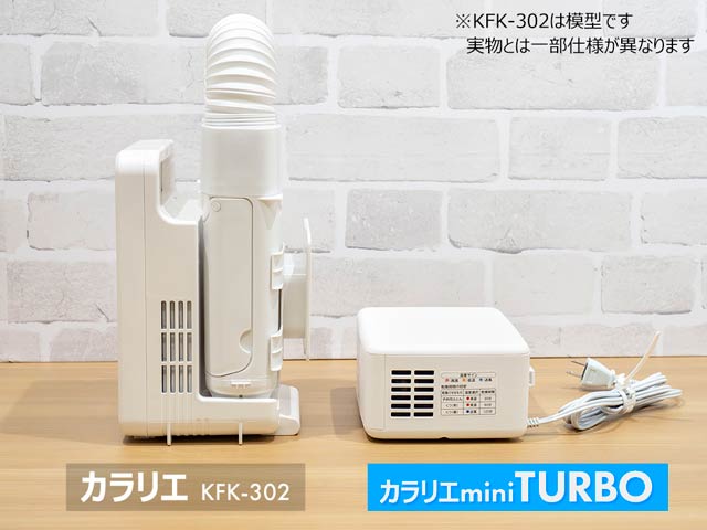 奥行や幅はほぼ同じで高さが4分の1ほど！