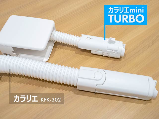 ホースやノズルの長さや太さは半分ほど