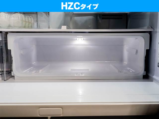 日立の冷蔵庫『HZC』と『HWC』はどう違う？真空氷温で「早く食べなきゃ