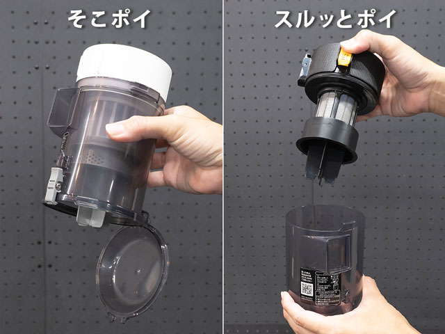 「そこポイ」と「スルッとポイ」