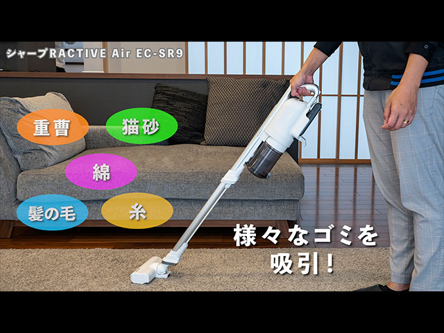 【動画】様々なゴミを吸引してみた！