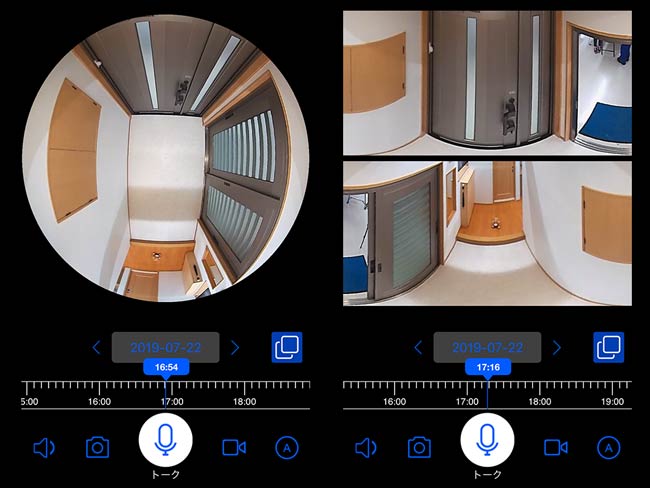 色んな画面で360度確認できる!