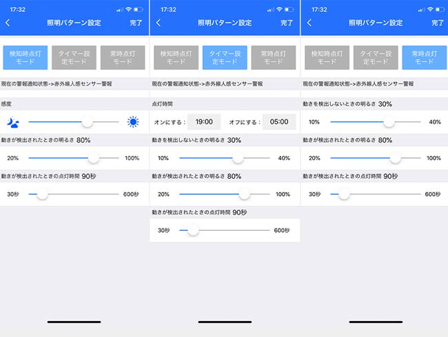アプリ「Dive-y」の設定画面