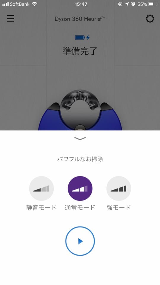 ダイソンのロボット掃除機がさらに進化！「dyson 360 heurist