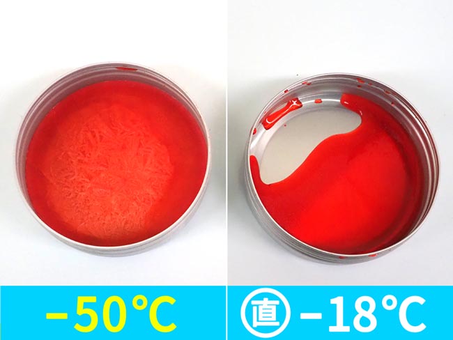 -50℃は中まで凍結・-18℃は中は液体のまま