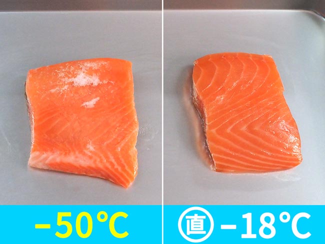 -50℃はお刺身で食べても生臭さは全くナシ！