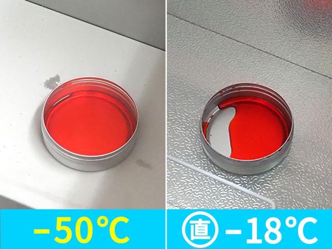 -50℃と-18℃に設定した冷凍庫に10分間放置