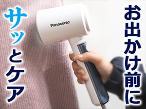 パナソニック 衣類スチーマー『NI-GS200』