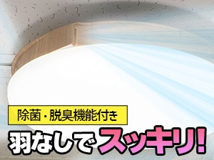 スワン LEDシーリングファン SWAN UZUKAZE3