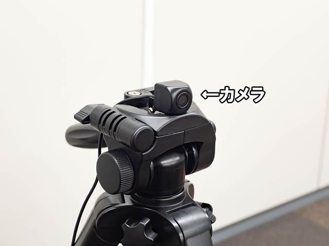 今回はカメラの三脚に乗せて
