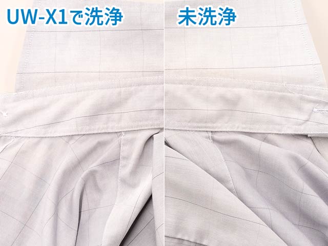 半分を洗浄した結果