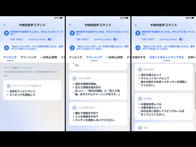 一度で複数の指示ができるようになりました